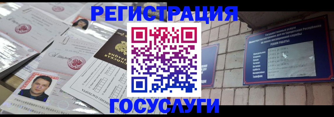 прописка в Смоленской области