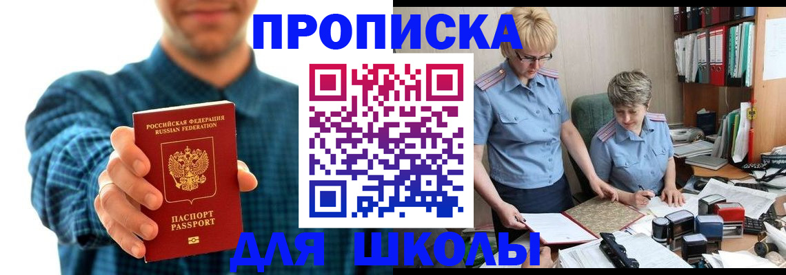 временная регистрация надежно в Смоленской области