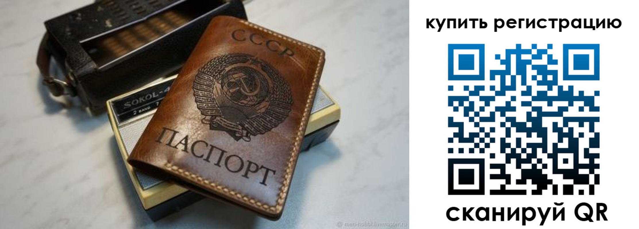где прописаться в Смоленской области