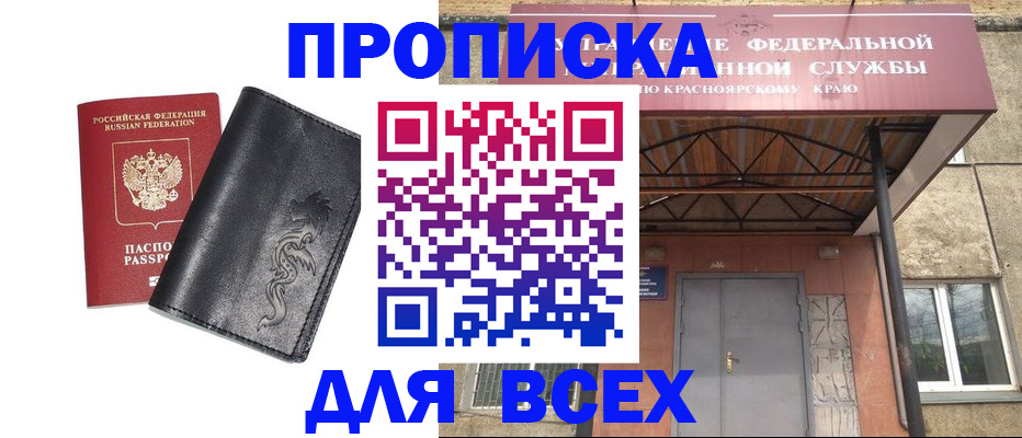 прописка иностранных граждан в Смоленской области