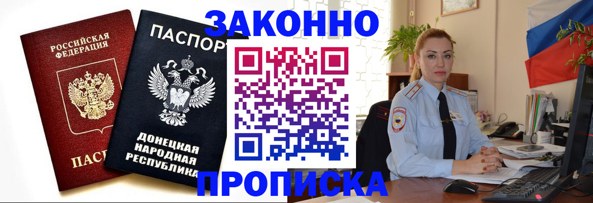 временная регистрация адрес в Смоленской области