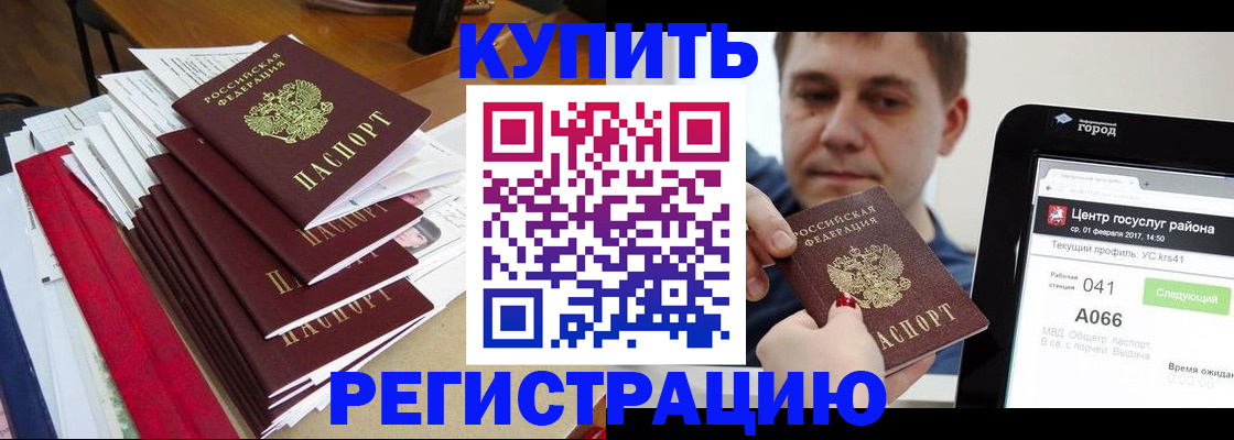 временная регистрация госуслуги в Смоленской области